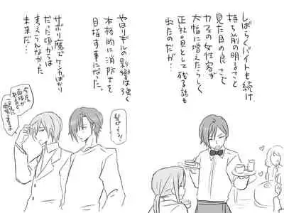 Changed into a Girl, with My Best Friend