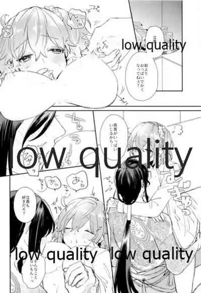 Chotto Amaete Mimasen ka.