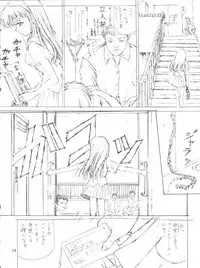 [Trap (Urano Mami)] Job!! (Various)