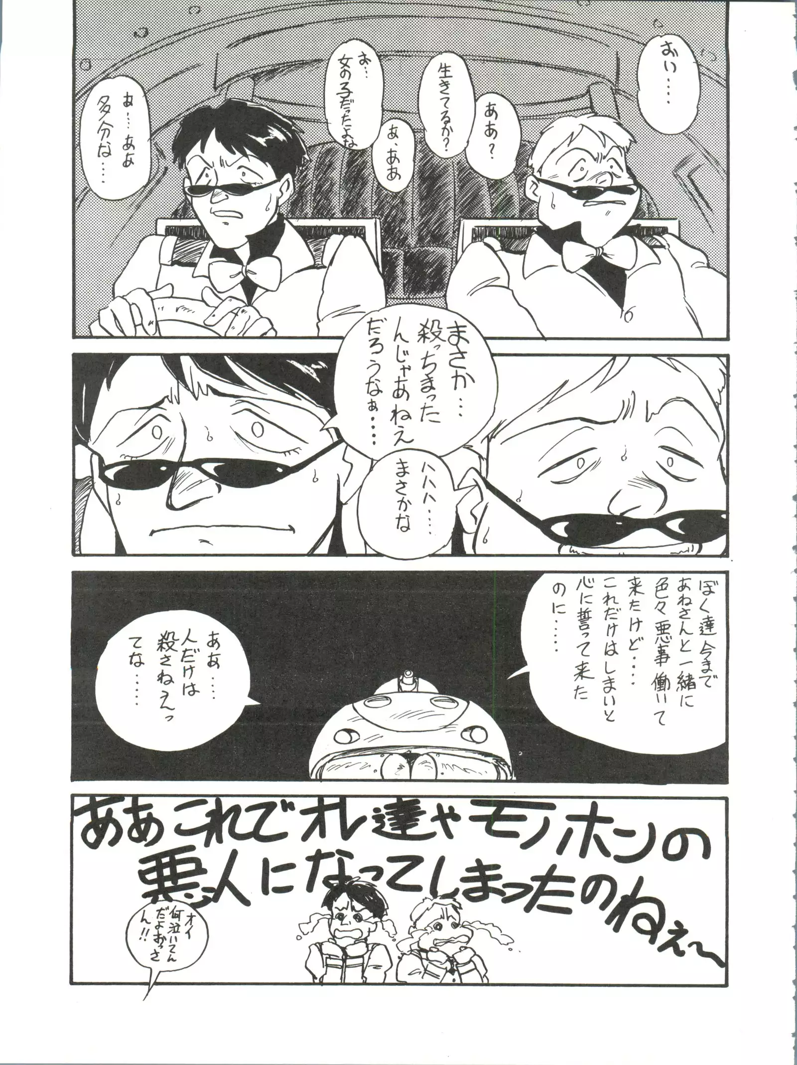 Belle Epoque THE COMPLETE