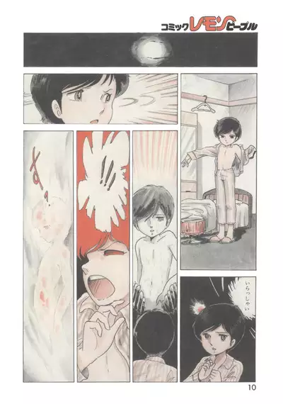 Lemon People 1983-12 vol.23