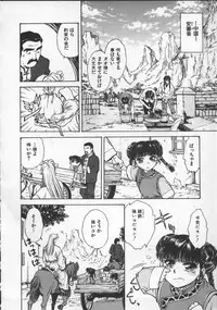 [Funabori Nariaki] Reijou Hyakkaten