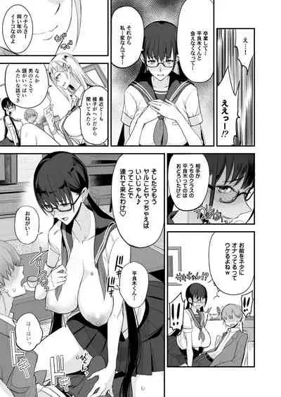 [Majimeya (isao)] Konna Ii Koto.