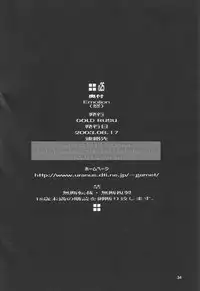 (C64) [GOLD RUSH (Suzuki Address)] Emotion (Ikari) (Gundam SEED)