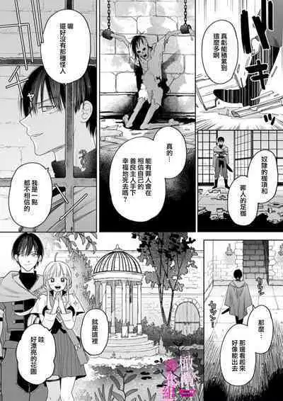 [ENVY] Zettai Ikasareru Ero Trap Dungeon ~Kokou no Kenshi-sama to Watashi no Boukenki~01-06 | 色情陷阱的地下城绝对会让你高潮的～高傲的剑士与我的冒险记～01-06 [Chinese] [橄榄汉化组]