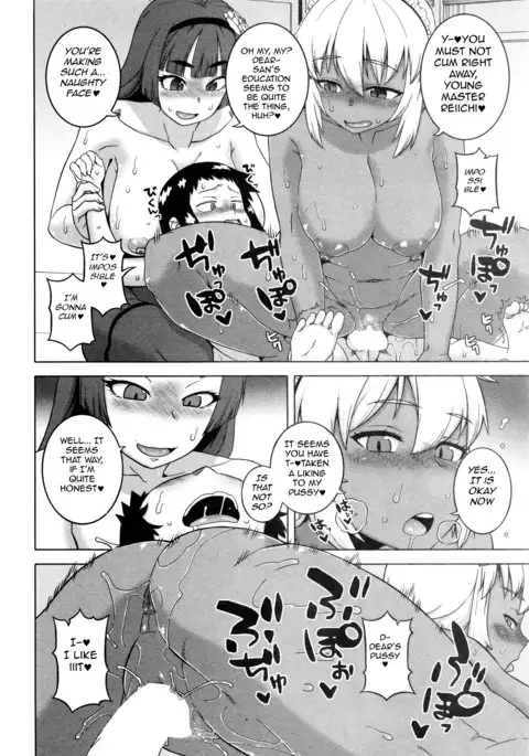 My Dear Maid Chapter 1-4