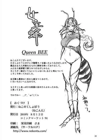 Jooubachi - Queen BEE