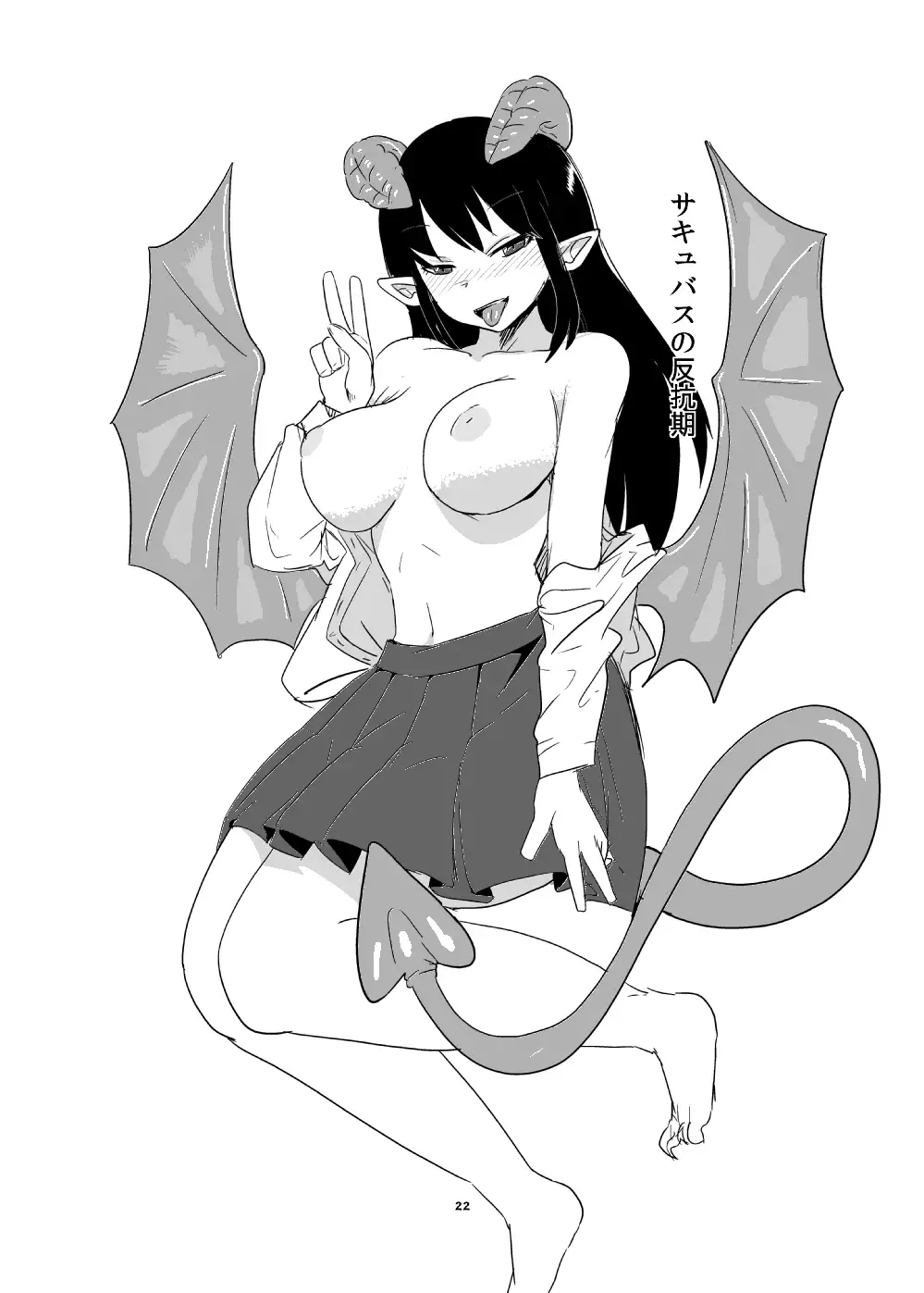 Mattaku Motte Jingai Da!!