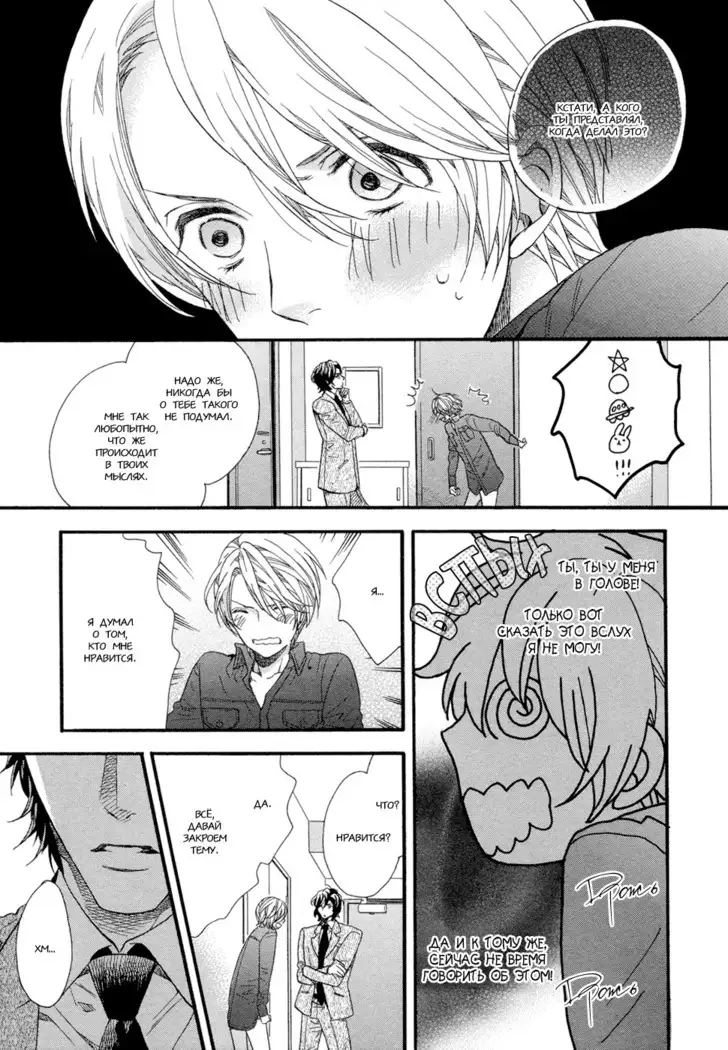 Asanaga Fugetsu Shodouka desu