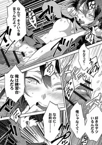 [Yomotsuka Tsukasa] Junai Practice - The Practice Of Charming Love [Digital]