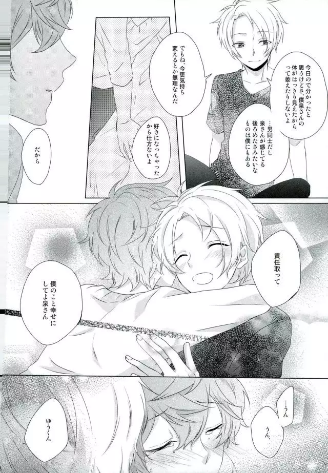 Megane wa Hazushite!