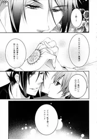 (C89) [Chocolate Macaron (Yoshizawa Vanilla)] Yoru no Mori (Black Butler)