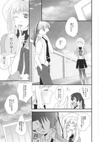 (C90) [LS (Saya)] temptation (Macross Frontier)