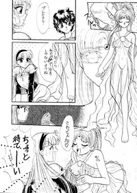 [Studio Dellforce] Motel (Magic Knight Rayearth)