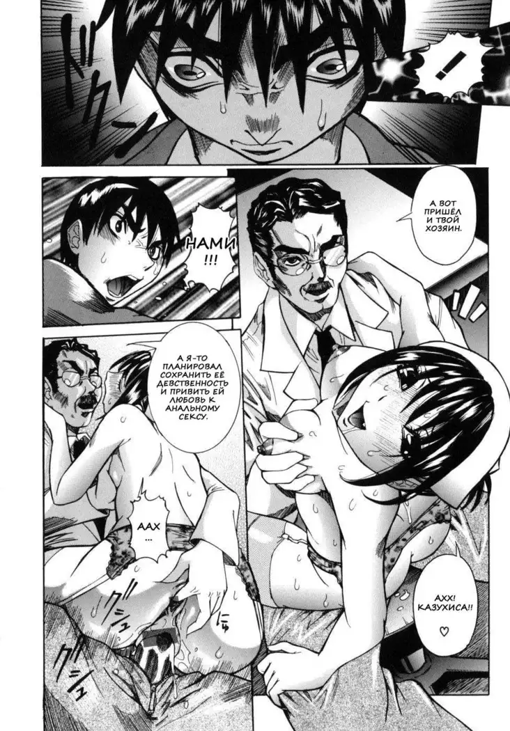 Peak Zecchou no Karte - The Chart of the Peak Ch. 1-6