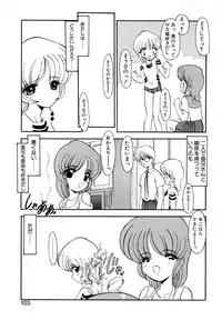 [Kazasuzu] EMBRACE ~Houyou~