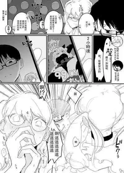 Bondage Joou-sama Goudoushi