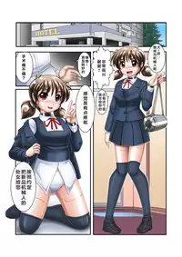 [Cyber F] Enkou Cyborg Sana | 援交机械人佐奈 [Chinese] [兔屋家族社]