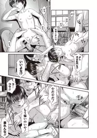 [Shinjima Saki] Problem [Digital]