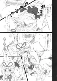 (C80) [Takakuya (Takaku Toshihiko)] Extend Party 3 (Touhou Project)