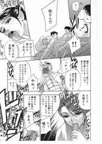 [Drill Murata] Romantica.