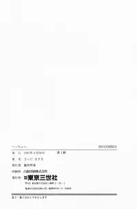 [Sarada Masaki] Hecchara