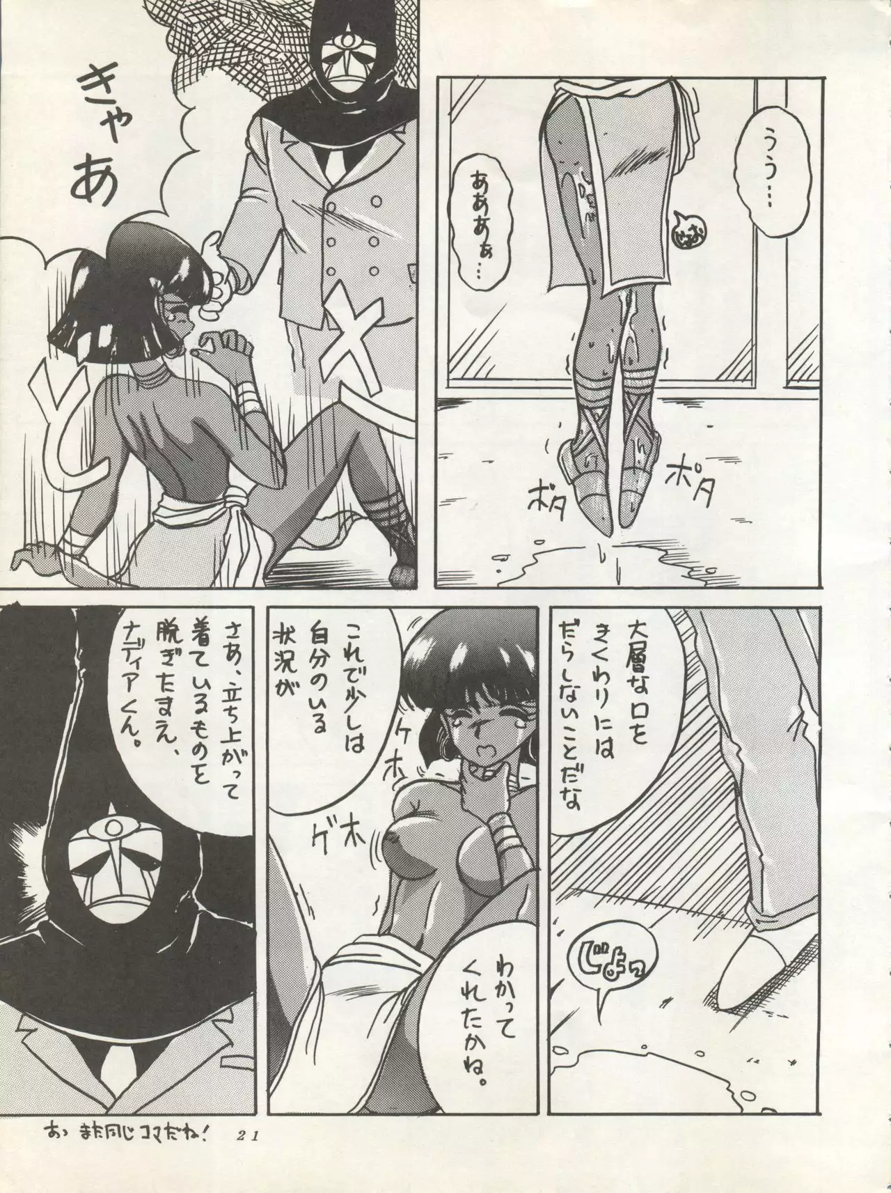 SUPER REAL ELENA THE FINAL