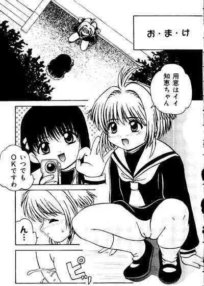 Love Chara Taizen No. 12