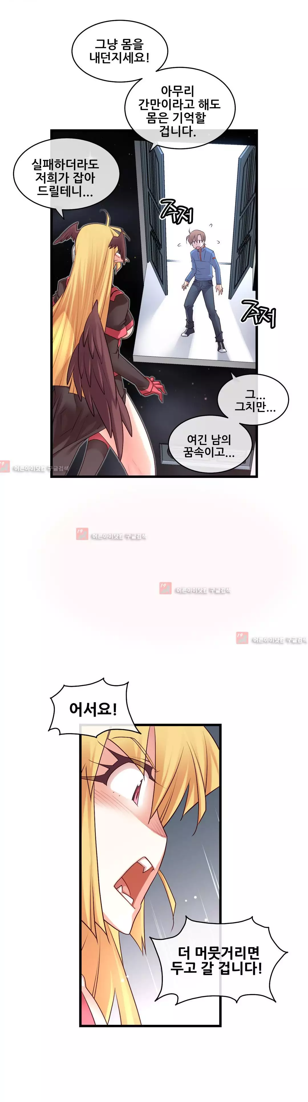 Master in My Dreams Ch.90-121