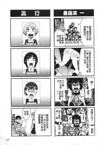 [Kawasaki Tadataka] A to E no Aida | 情與慾間的縫隙 [Chinese]