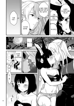 Bokura no Nichijou | 우리들의 일상