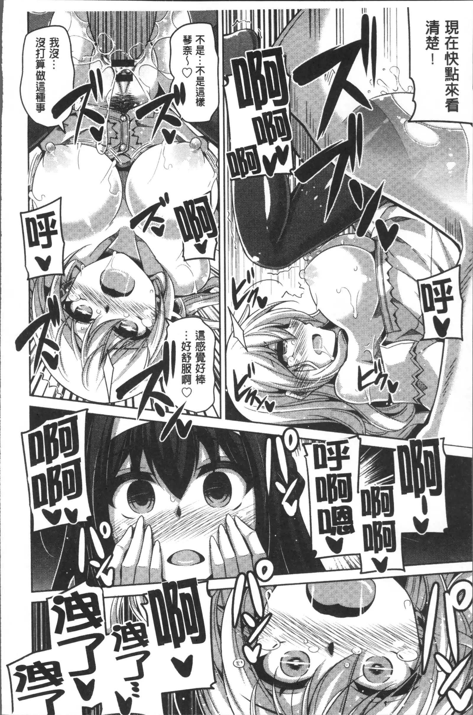 Hanazono no Mesudorei | 花園的雌奴隷