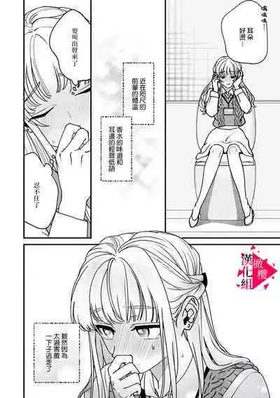 [Mashiro Shiroiro] Minami Sanpai wa Mousou yori Ecchi de Zetsurin~01-05 | 南前辈比妄想中更加情色绝伦~01-05[Chinese] [橄榄汉化组]