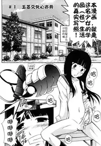 [Kamirenjaku Sanpei] Anal Angel [Chinese] [不冠名汉化] [第0-4话重制]