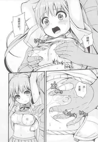 Otonayou no Omocha Futarime... Yuki