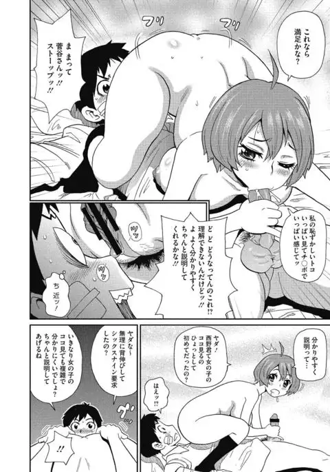 Shiritsu Hameana Gakuen