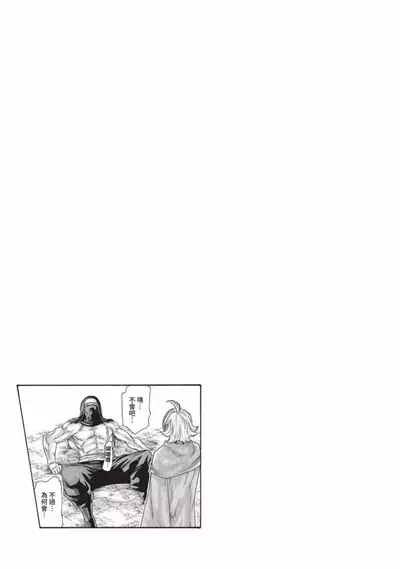 Araxa Ninpo-Cho Volume. 6 | 霰草忍法帖 6