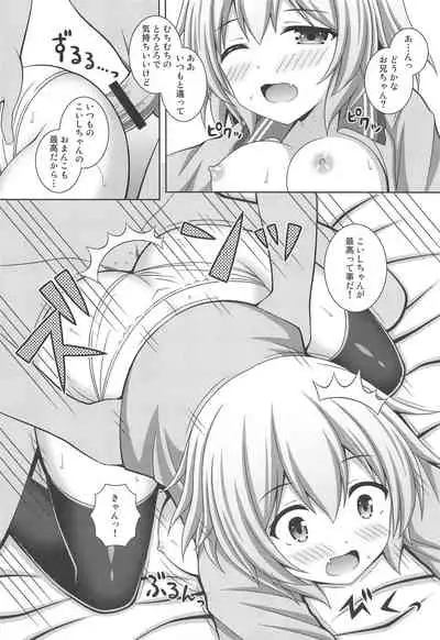 Fuwatoro Koishi-chan