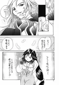 (CR28) [Shiitake (Various)] GYUNN GYUNN IV (Final Fantasy IX)