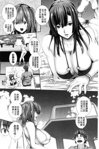 [Musashi Daichi] Clikan Zecchou Glamour | 陰蒂姦絕頂性愛魅惑 [Chinese]