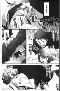 [Sakai Hamachi] MENBRAPE [Chinese]