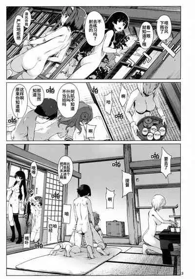 (C99) [Chotto Dake Aruyo. (Takemura Sesshu)] Okuyukashi Oominato Hen (Kantai Collection -KanColle-) [Chinese] [猫岛汉化组]