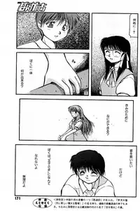 [AKIBA NAGI] SORA NO INNOCENT chapter 20-24