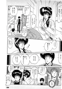 [Amamiya Jun] Puttsun Make Love Vol.1