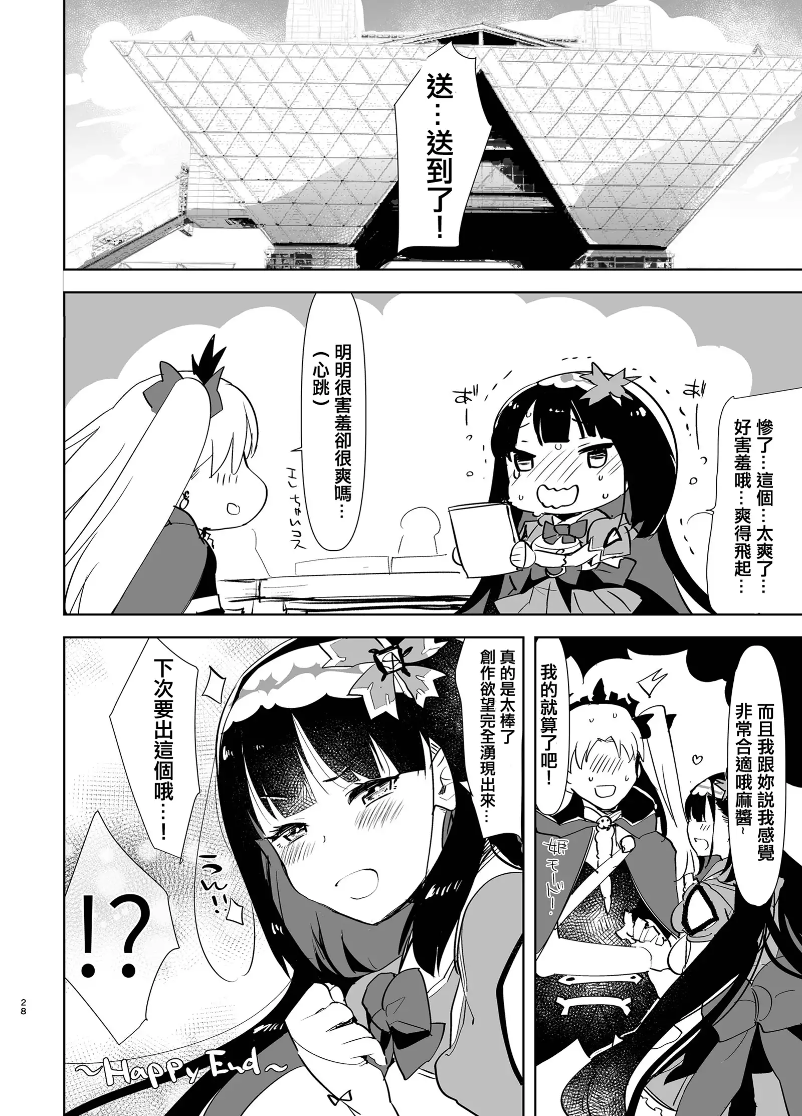 Tetsuya Ake Muremure Futanari Chinpo o Ajiwaitai