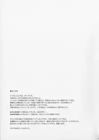 (C91) [Douganebuibui (Aburidashi Zakuro)] Sanae-san to Kekkon Shimashita (Touhou Project) [English] {Hennojin}