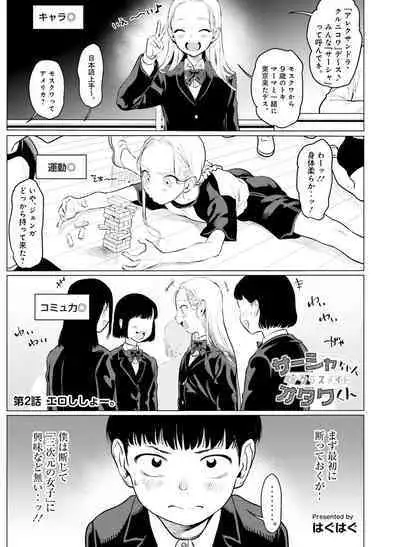 Dengeki Moeoh 2022-08