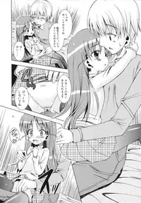 [Sabanoniwatori] MACKEREL☆CHICKEN