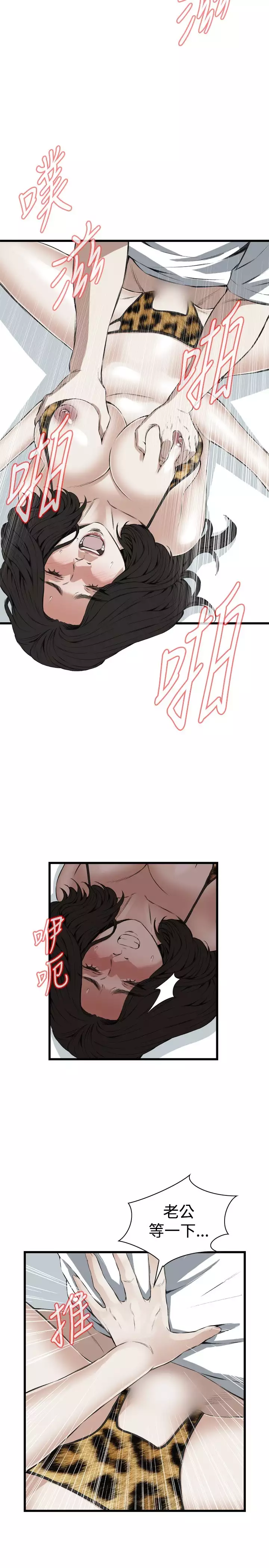 Take a Peek 偷窥 Ch.39~57 中文