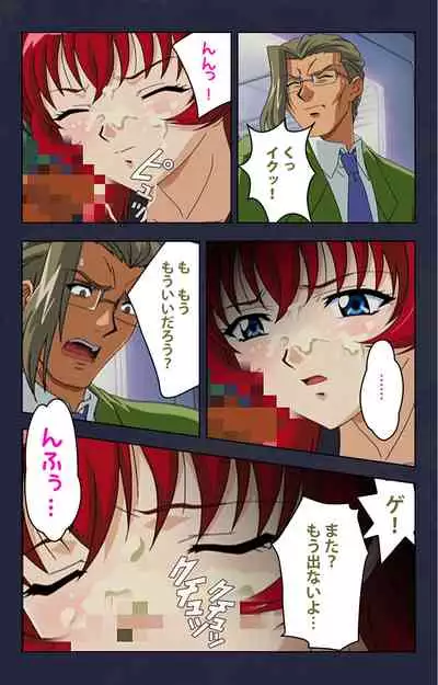 Chikan Densha kanzenhan